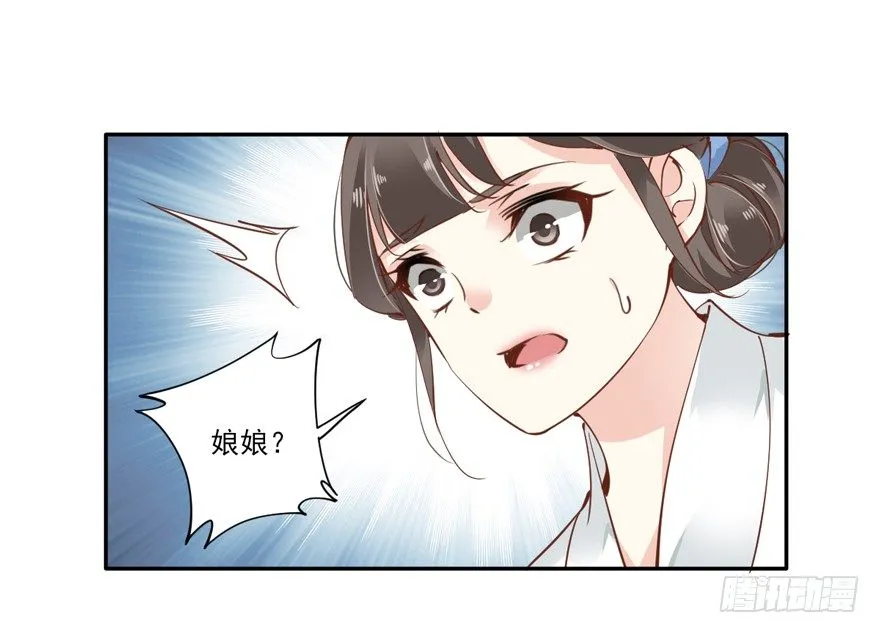 她是失心疯了吗 第34页