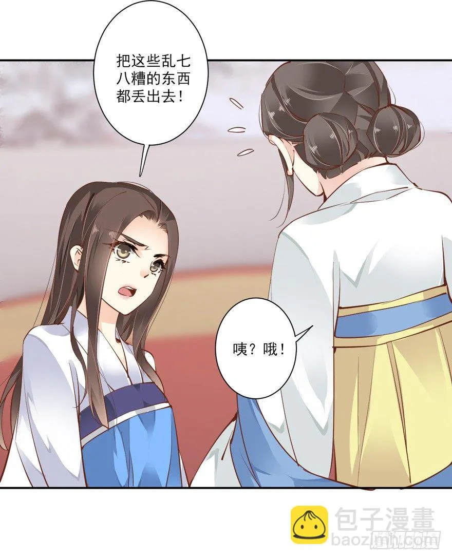 她是失心疯了吗 第35页