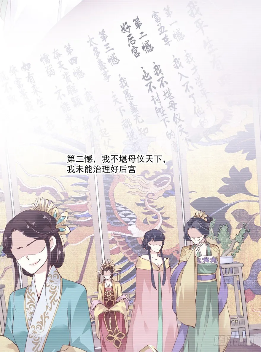 卫皇后的遗书 第5页