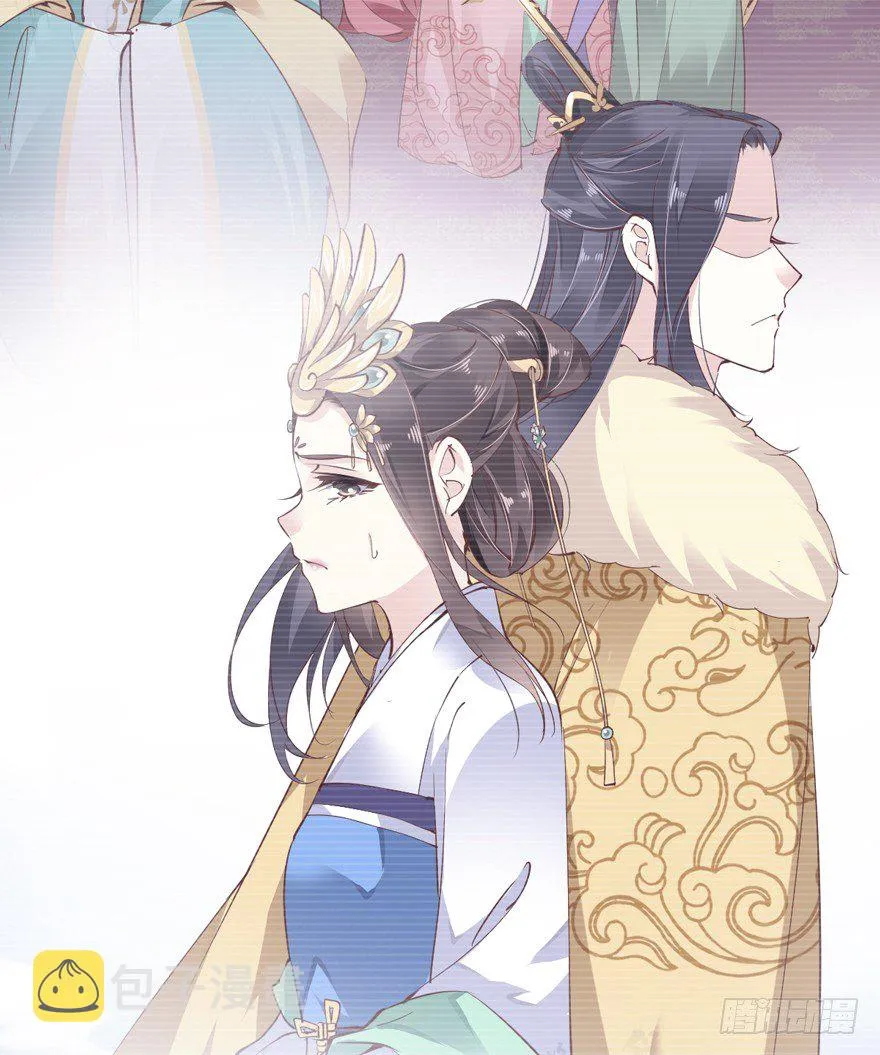 卫皇后的遗书 第6页