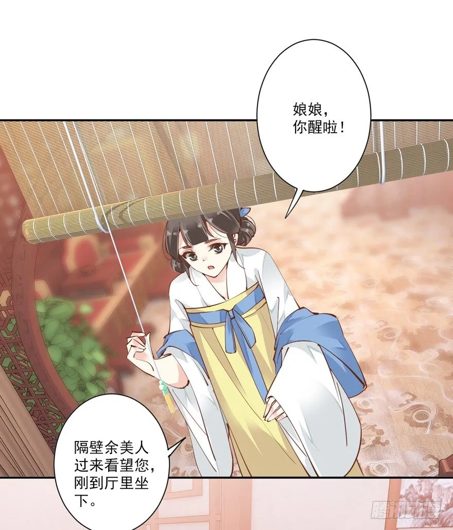 卫皇后的遗书 第17页