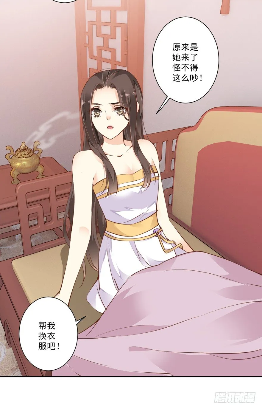 卫皇后的遗书 第18页
