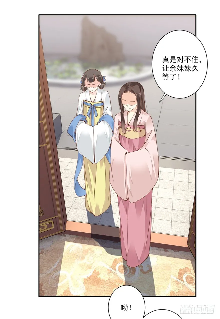 卫皇后的遗书 第20页