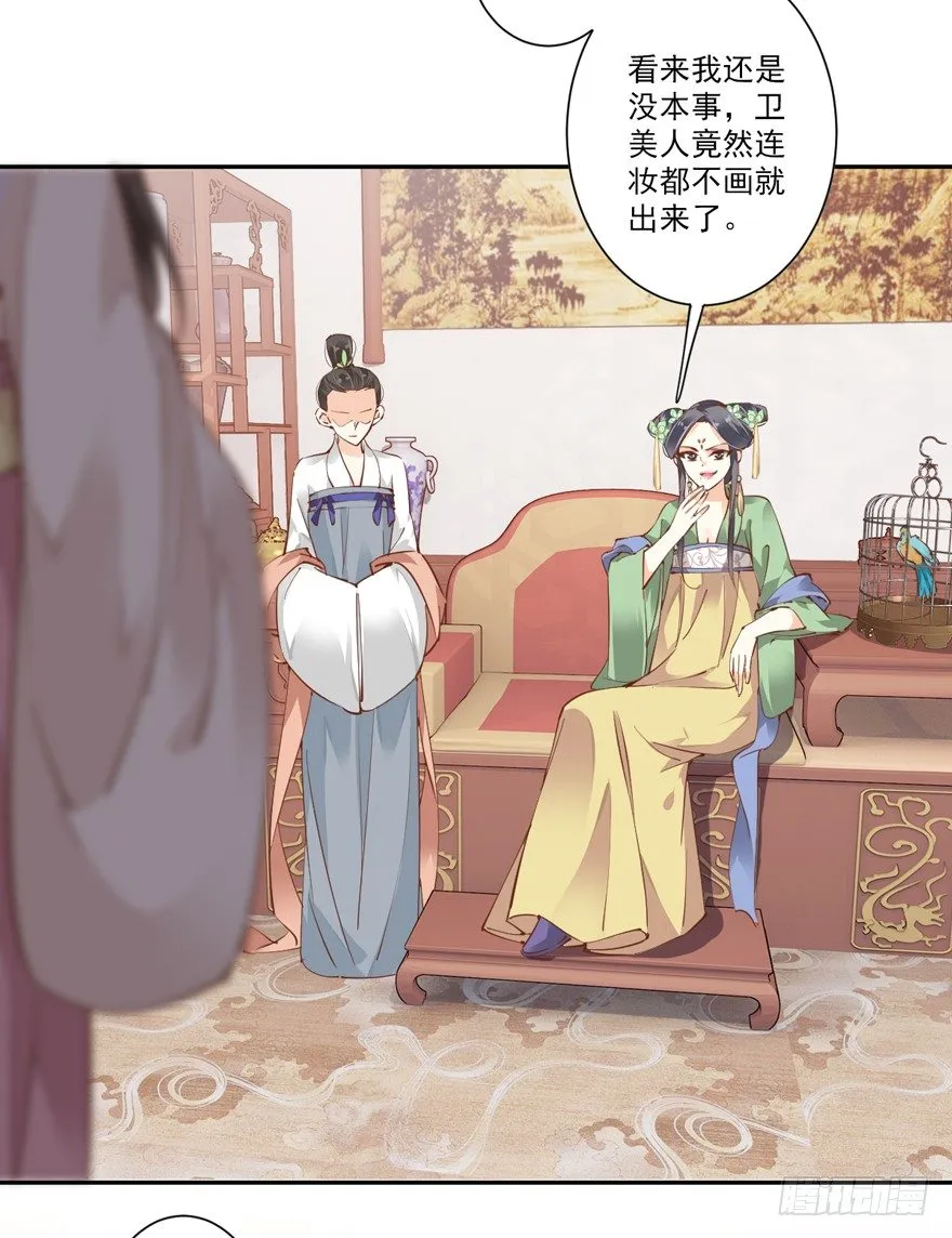 卫皇后的遗书 第21页