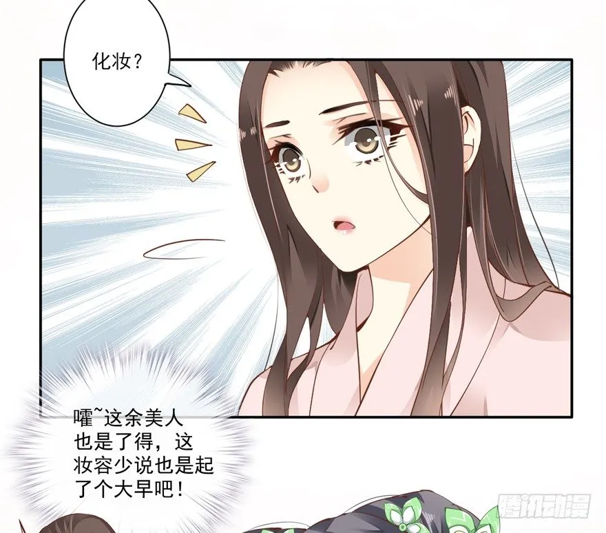 卫皇后的遗书 第22页