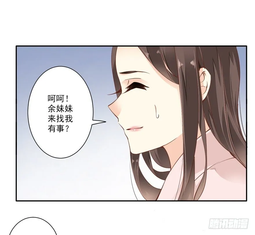 卫皇后的遗书 第24页