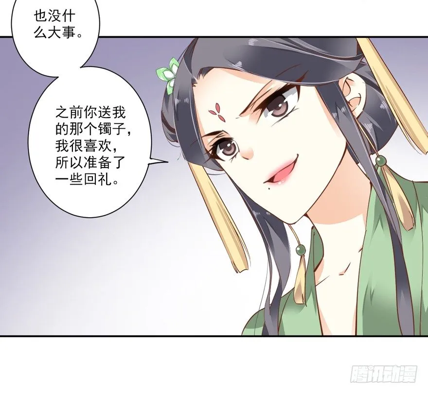 卫皇后的遗书 第25页