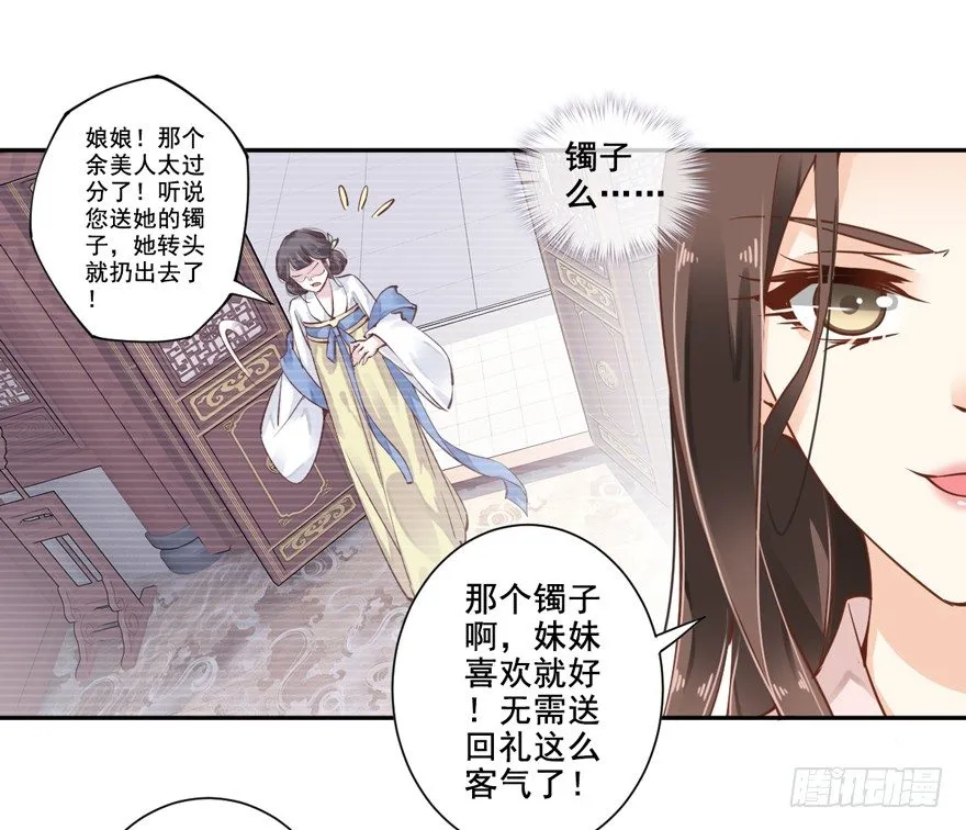 卫皇后的遗书 第26页