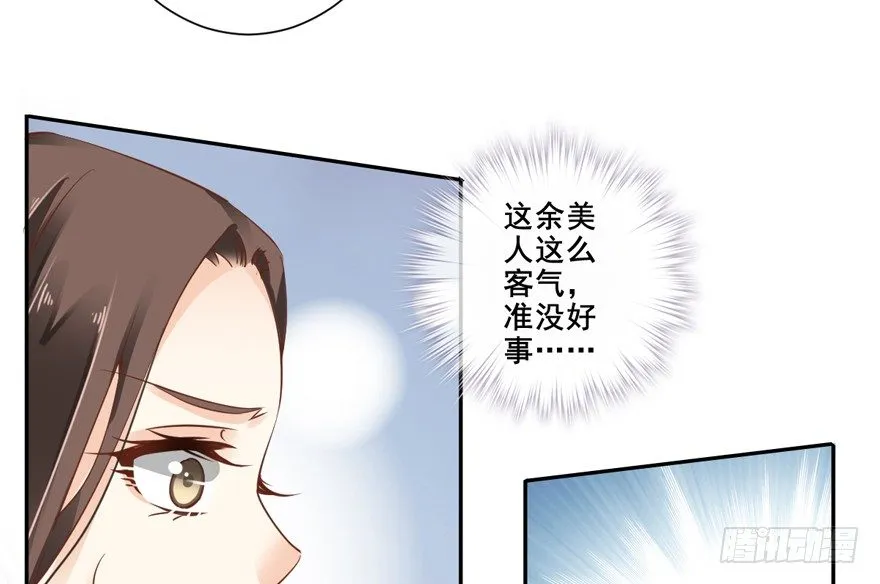 卫皇后的遗书 第28页