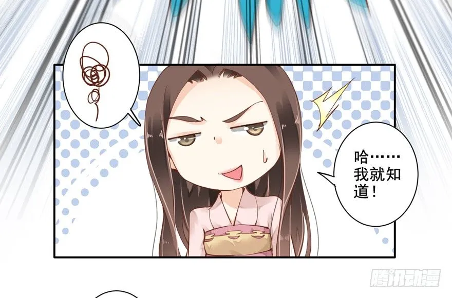 卫皇后的遗书 第31页