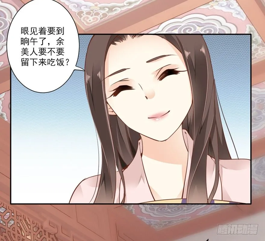 卫皇后的遗书 第37页