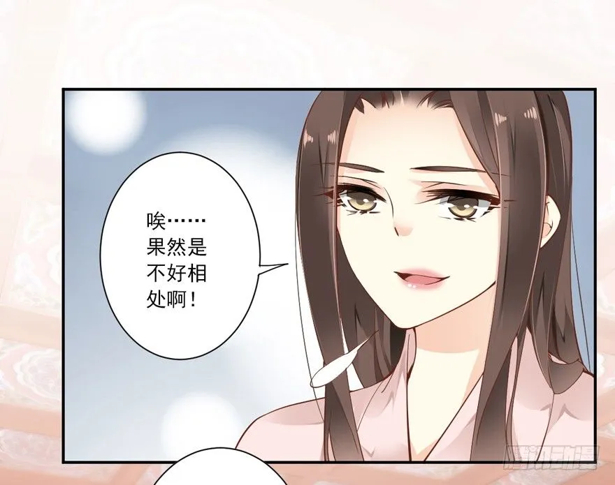 若不漂亮便不准回来 第2页