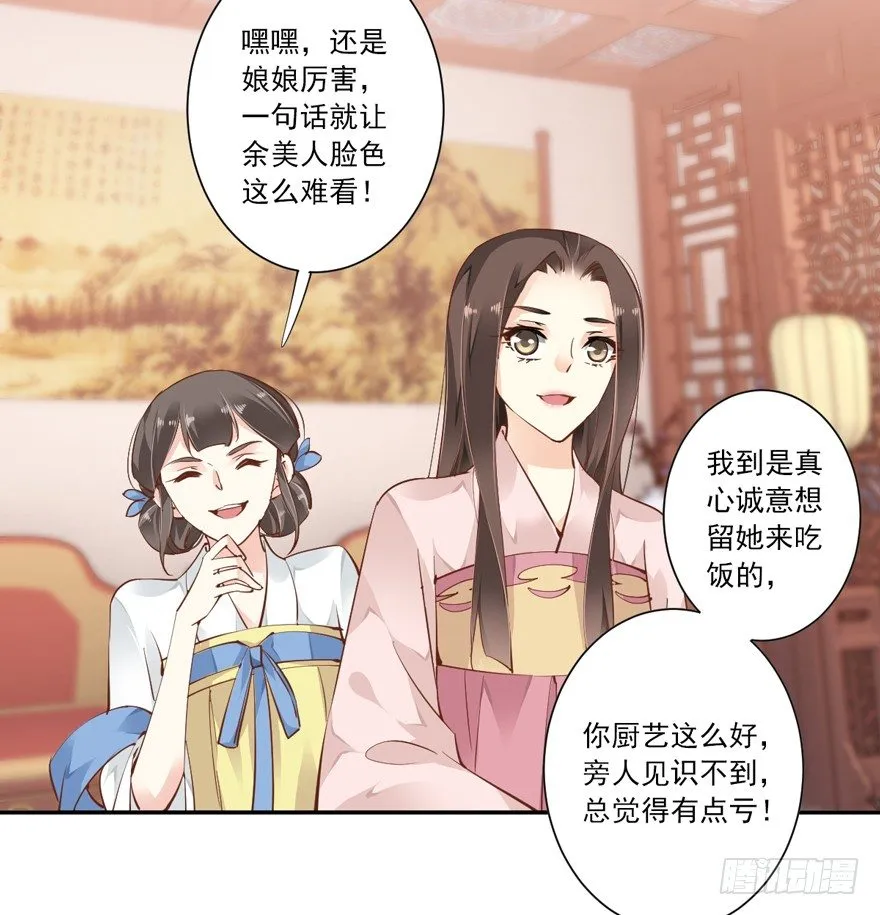 若不漂亮便不准回来 第3页