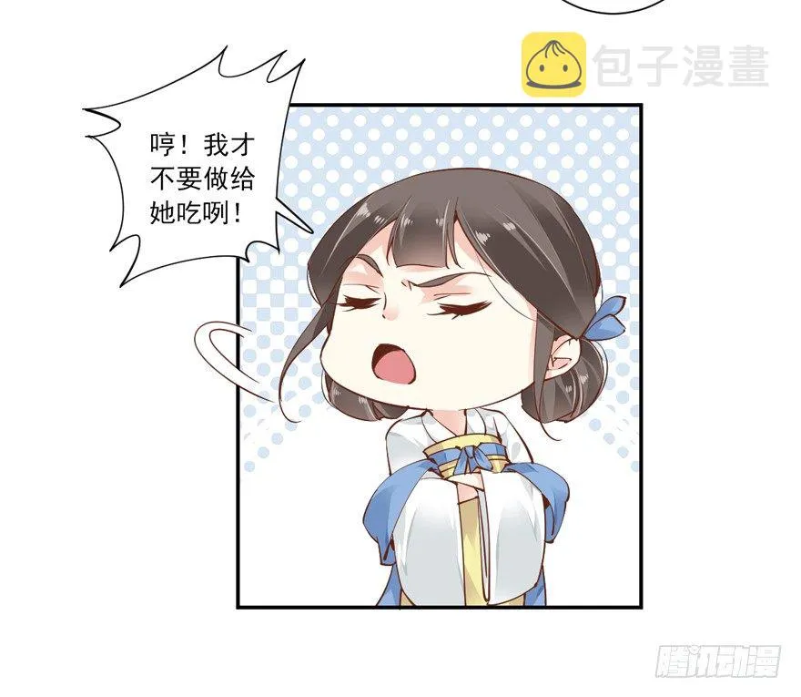 若不漂亮便不准回来 第4页