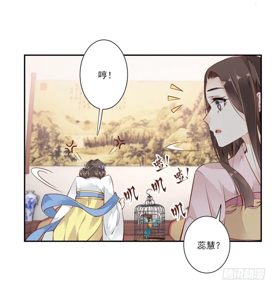 若不漂亮便不准回来 第6页