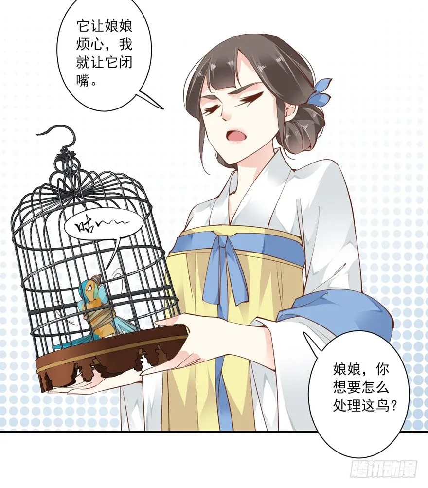 若不漂亮便不准回来 第8页