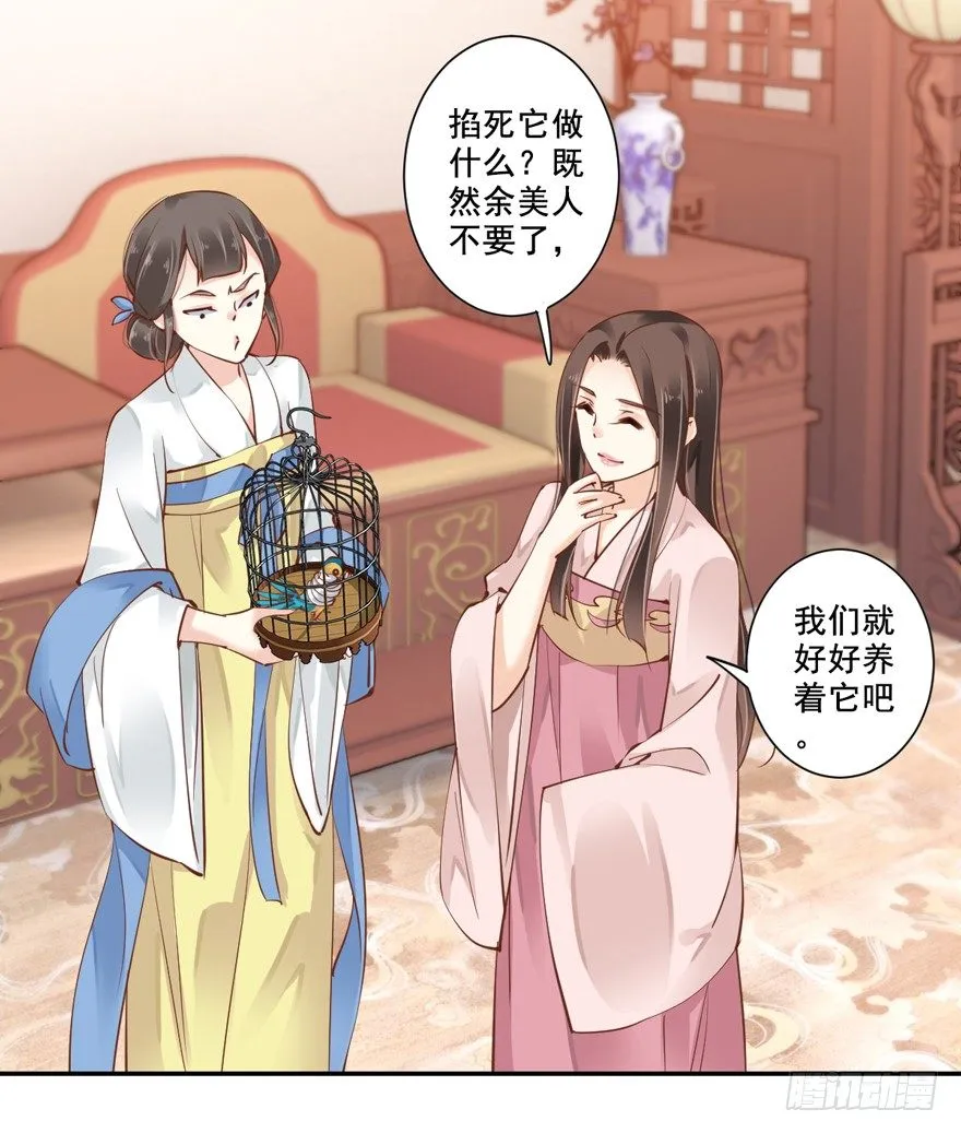 若不漂亮便不准回来 第10页