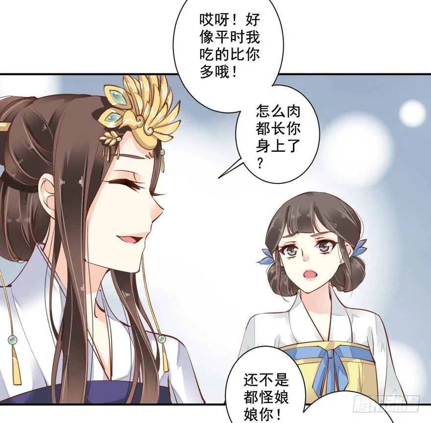 若不漂亮便不准回来 第12页