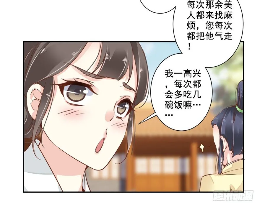 若不漂亮便不准回来 第13页