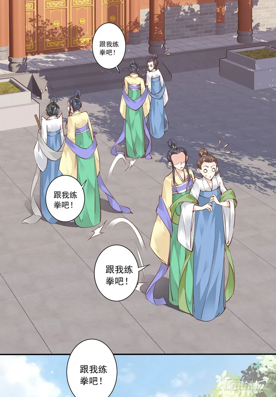 若不漂亮便不准回来 第18页