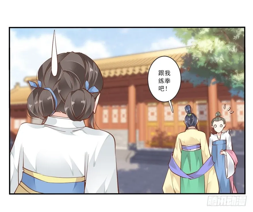 若不漂亮便不准回来 第20页
