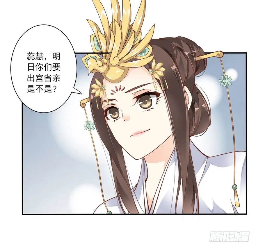 若不漂亮便不准回来 第22页