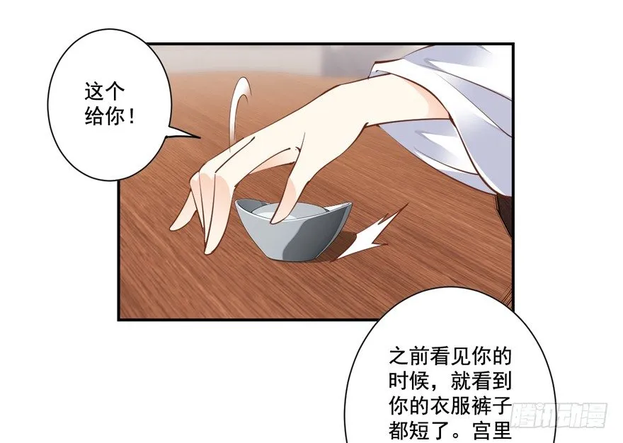 若不漂亮便不准回来 第23页