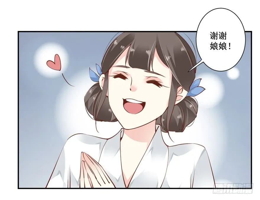 若不漂亮便不准回来 第26页
