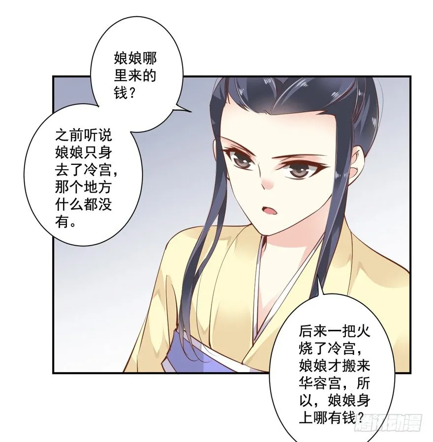 若不漂亮便不准回来 第28页