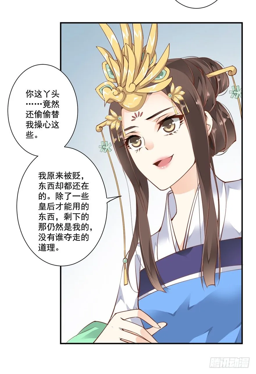 若不漂亮便不准回来 第29页