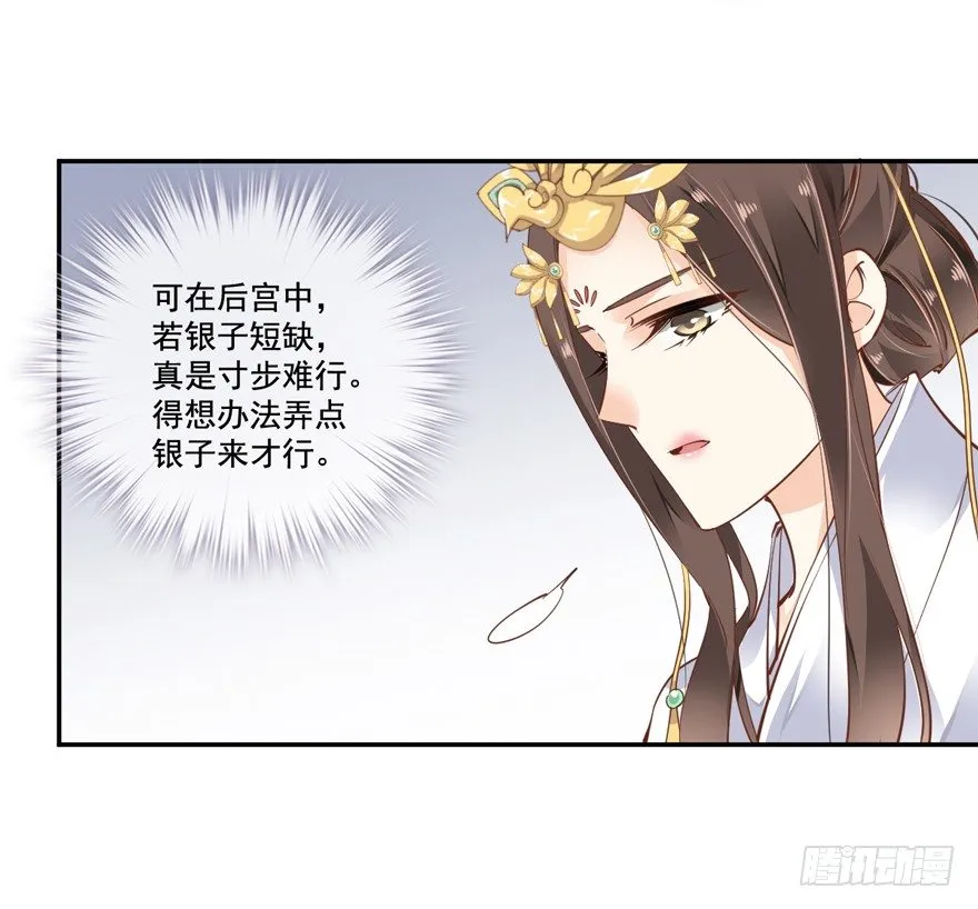 若不漂亮便不准回来 第32页