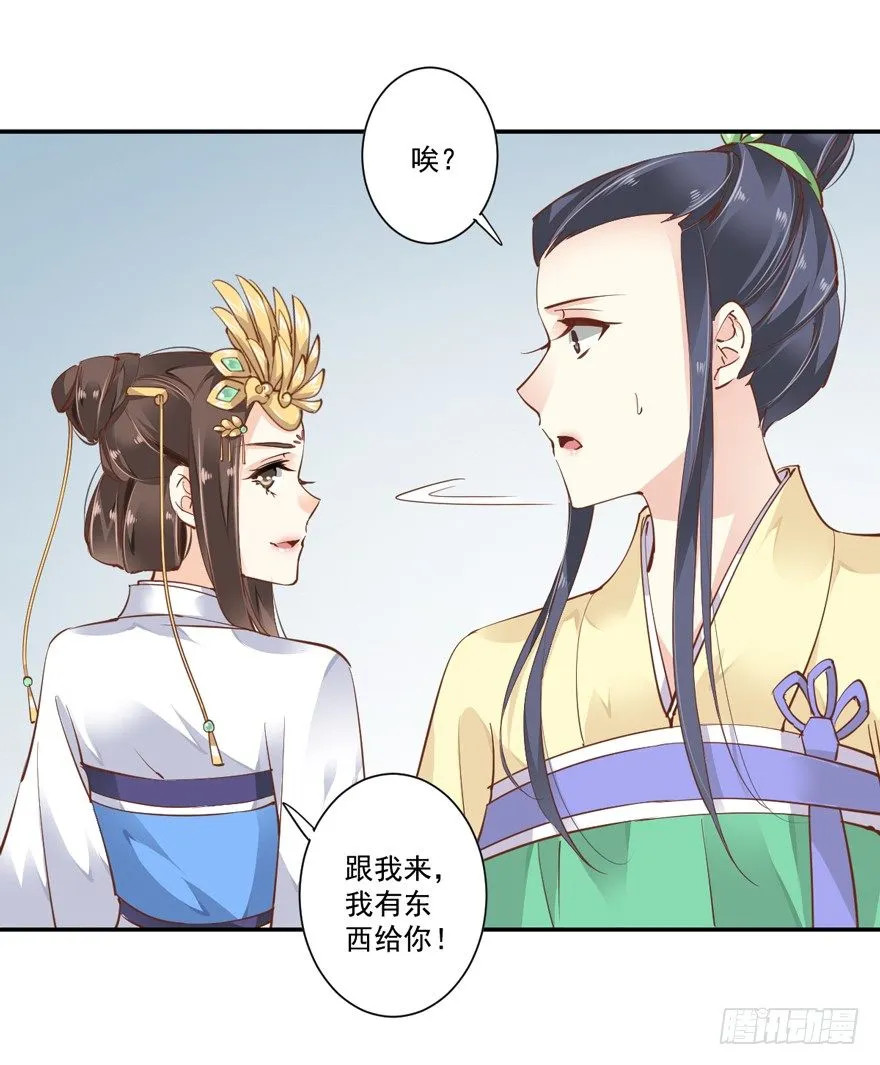 若不漂亮便不准回来 第34页