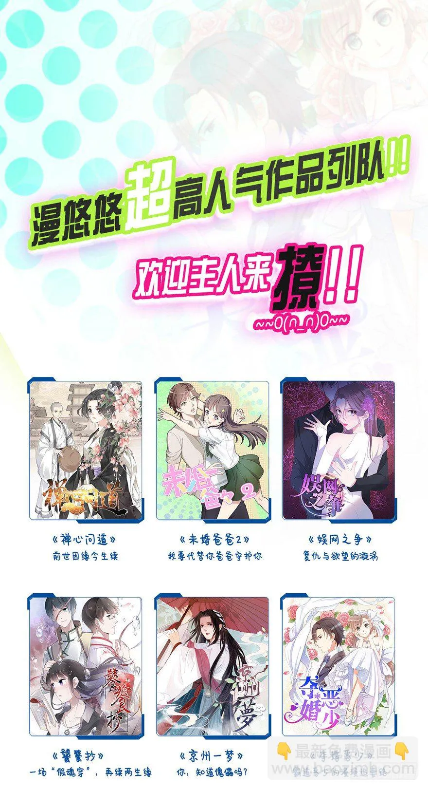 若不漂亮便不准回来 第38页