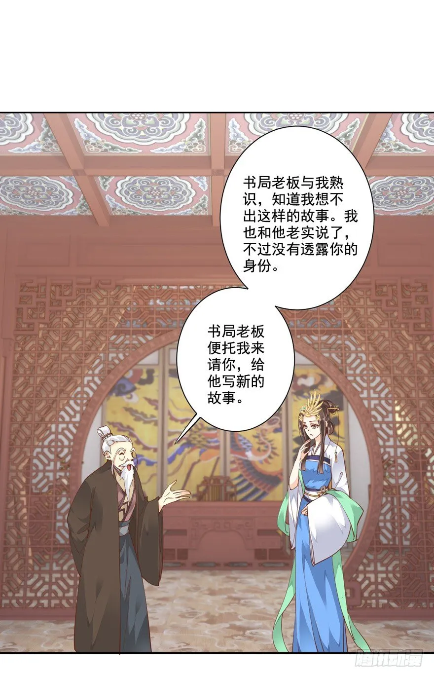 我要你找出这背后之人 第2页