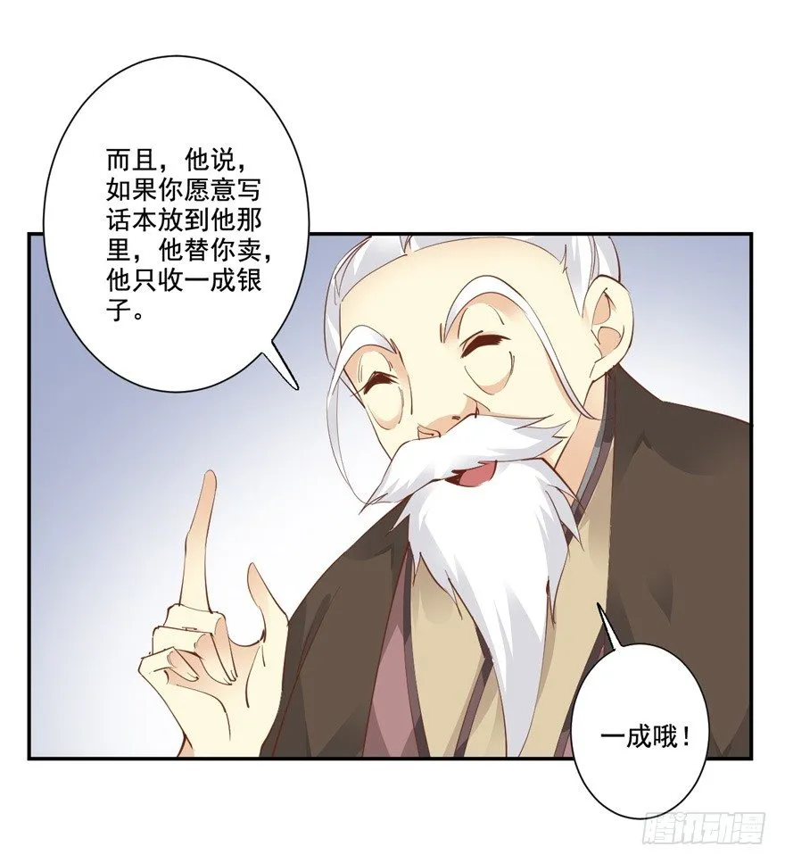 我要你找出这背后之人 第3页