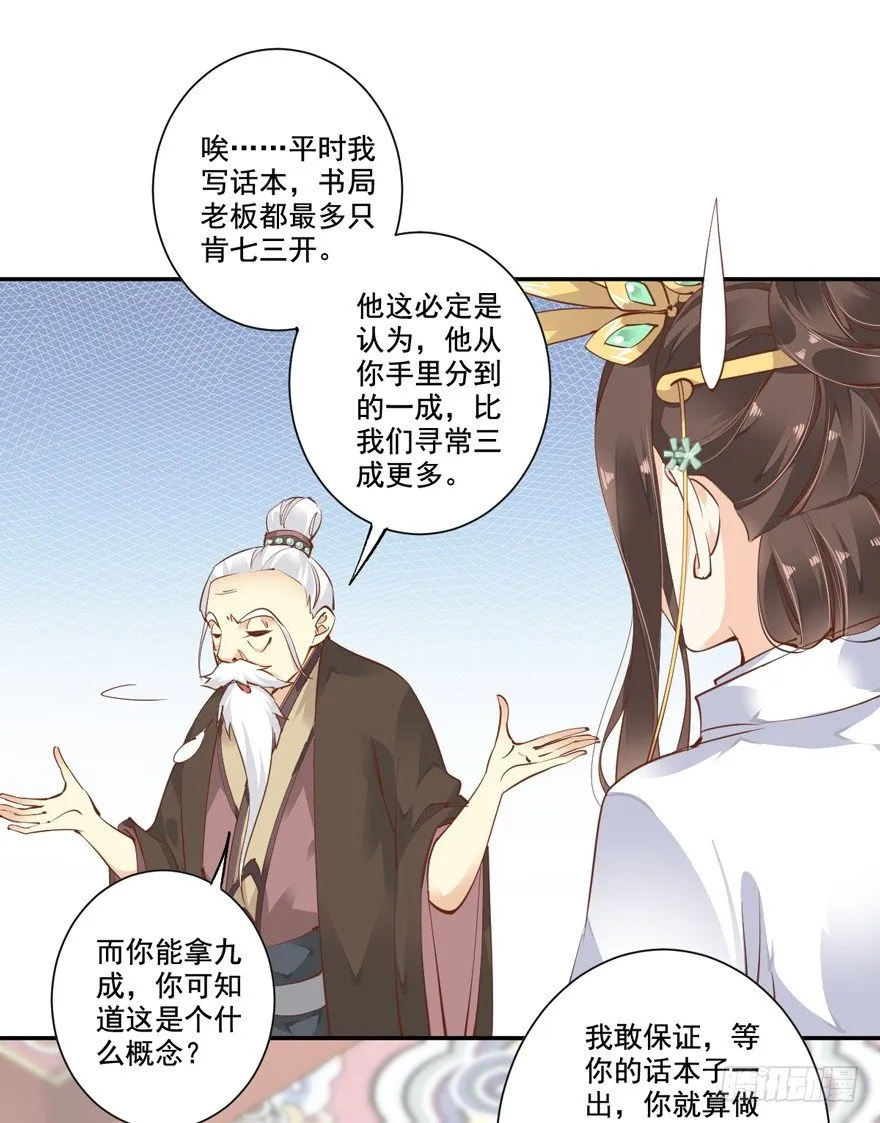我要你找出这背后之人 第4页