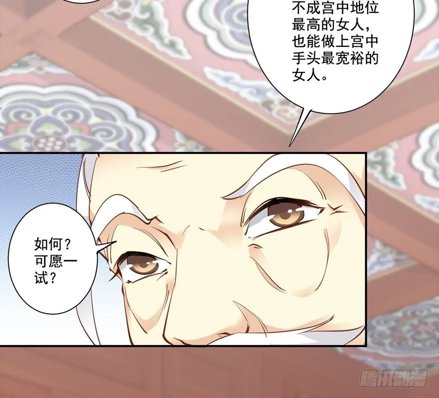 我要你找出这背后之人 第5页