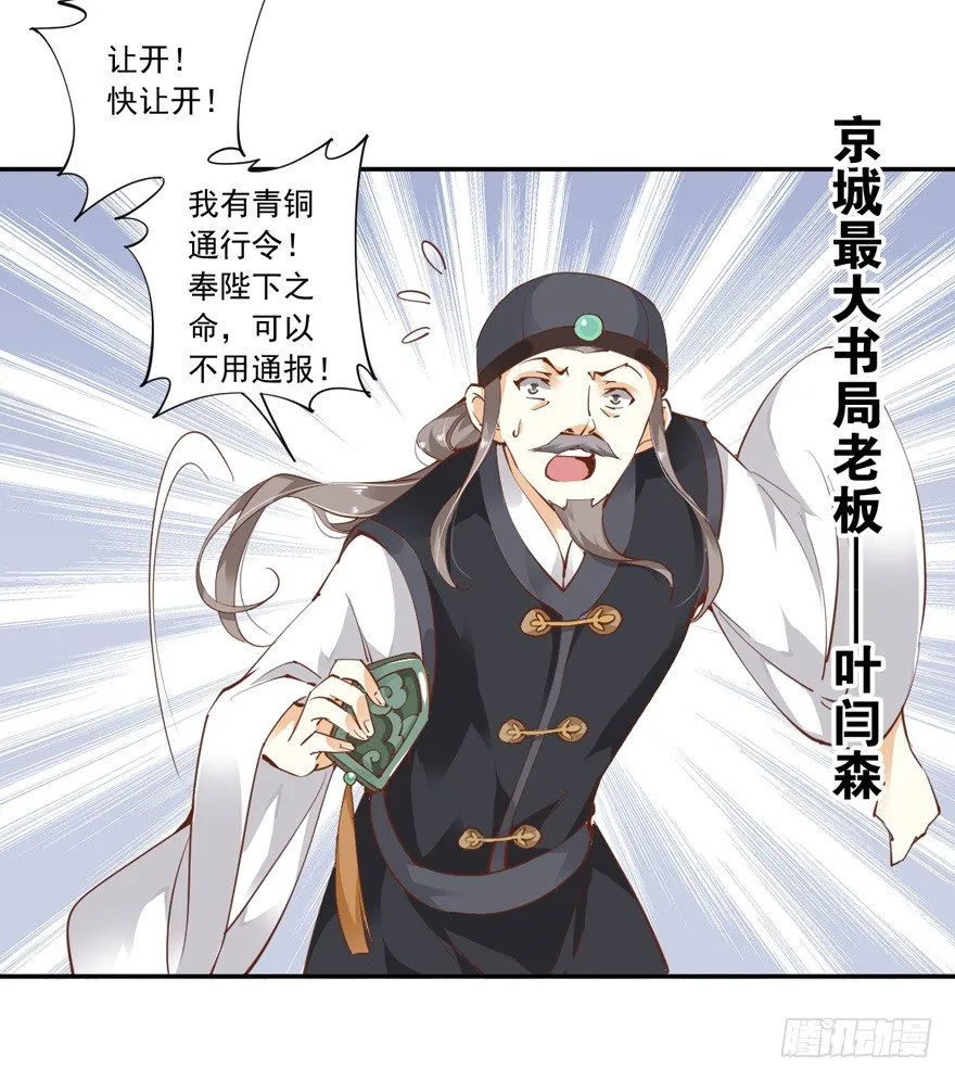 我要你找出这背后之人 第9页