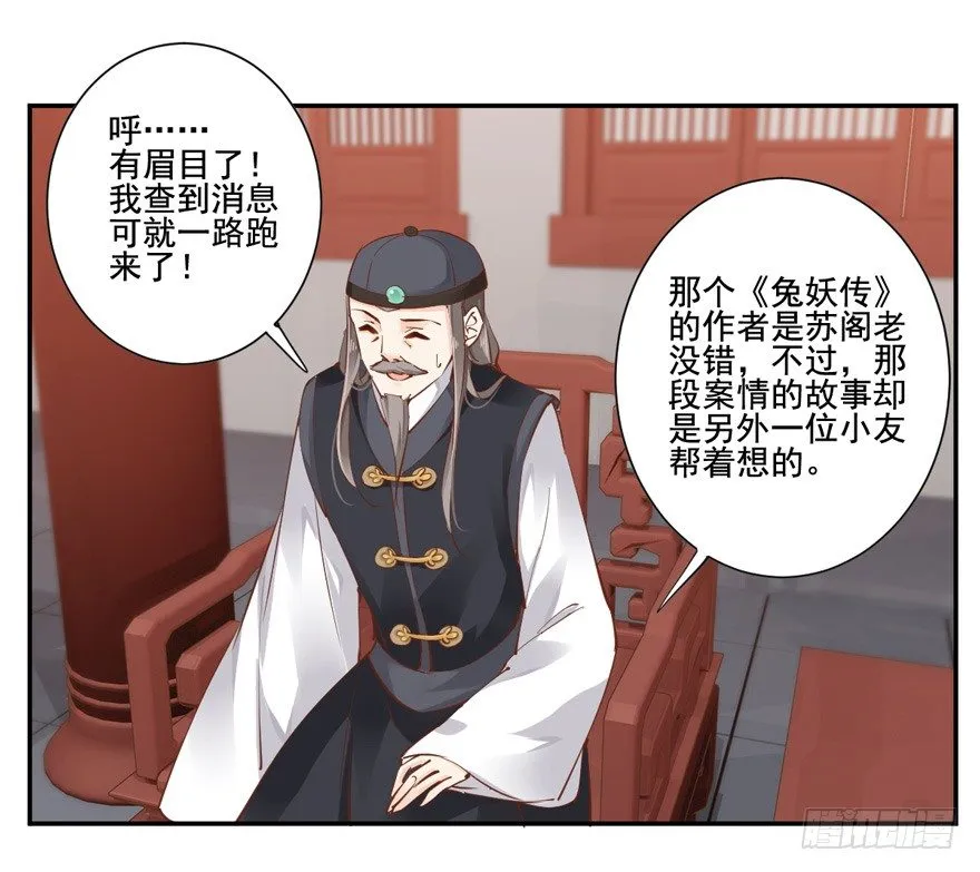 我要你找出这背后之人 第13页
