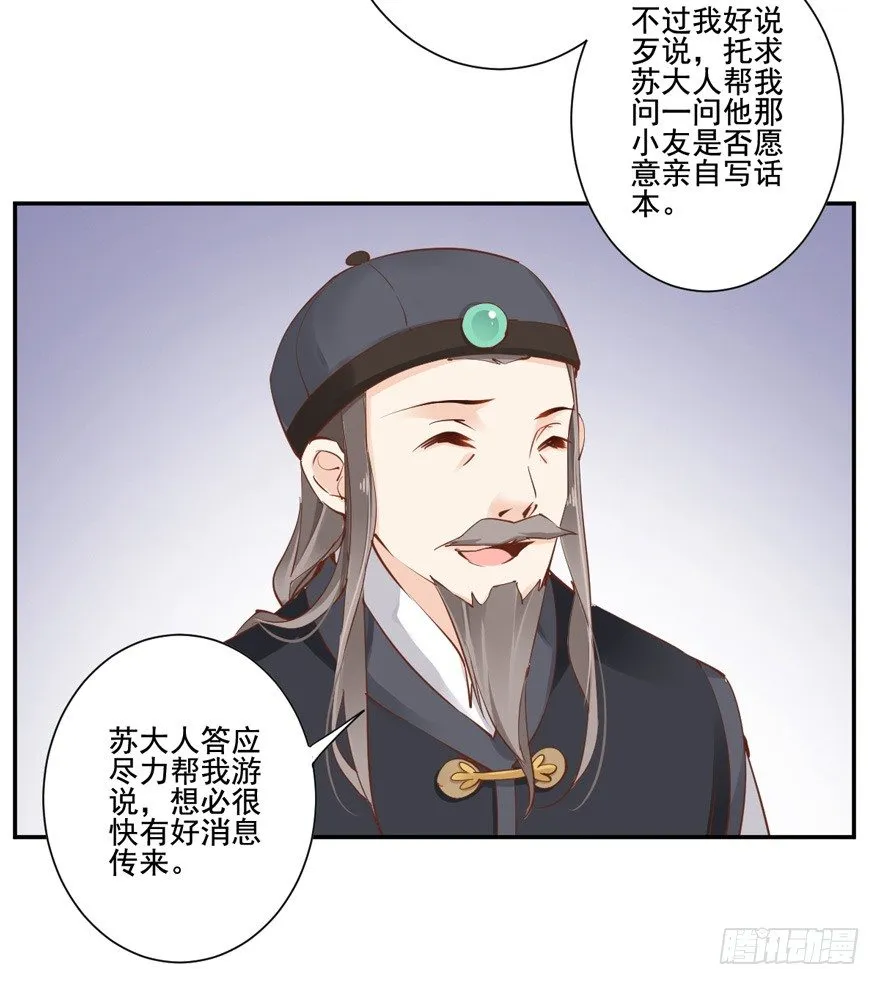 我要你找出这背后之人 第15页