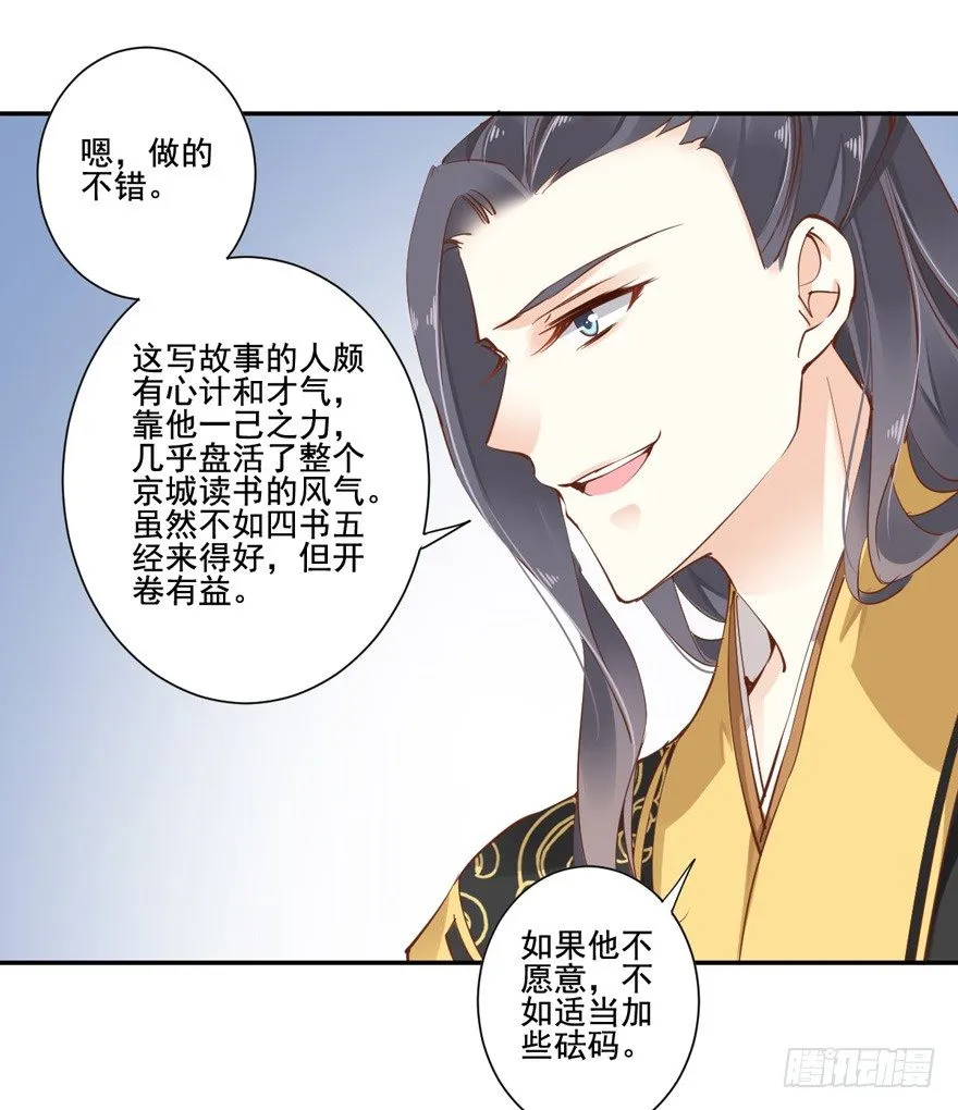 我要你找出这背后之人 第16页