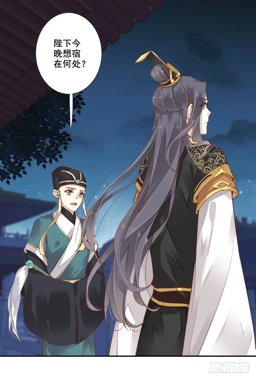 我要你找出这背后之人 第20页
