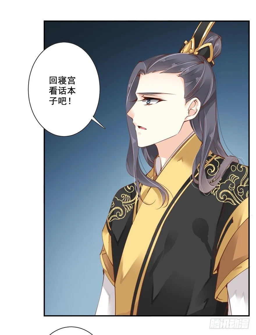 我要你找出这背后之人 第21页