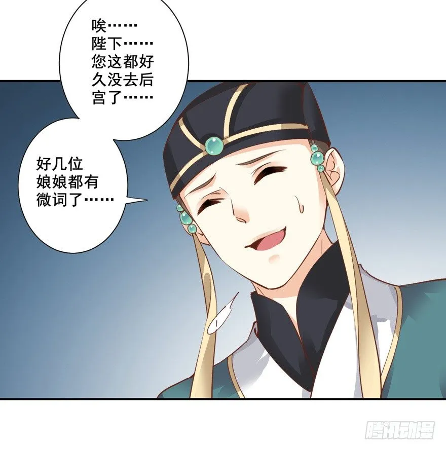我要你找出这背后之人 第22页