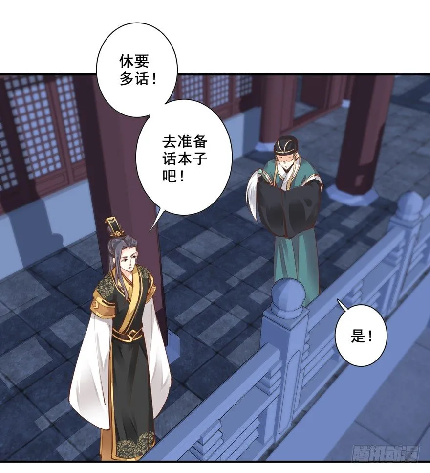 我要你找出这背后之人 第23页