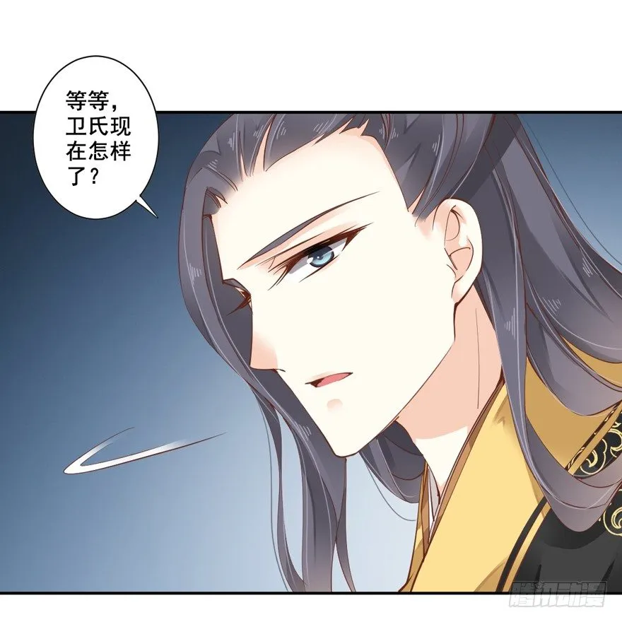 我要你找出这背后之人 第24页