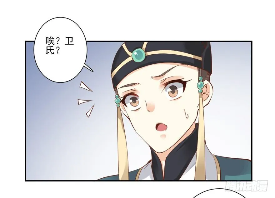 我要你找出这背后之人 第25页