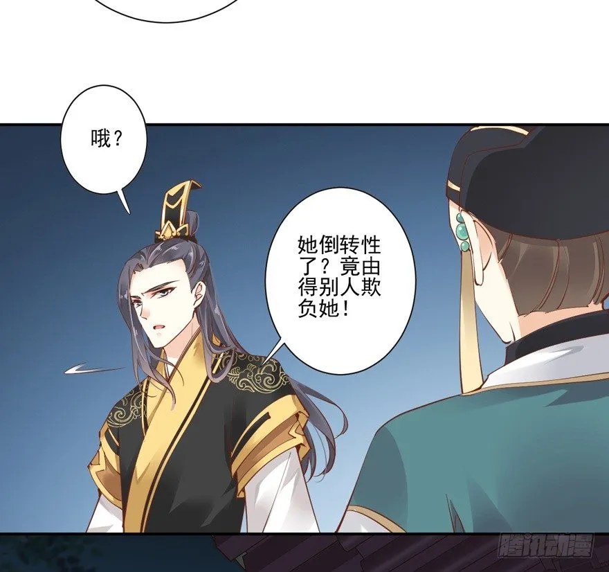 我要你找出这背后之人 第27页