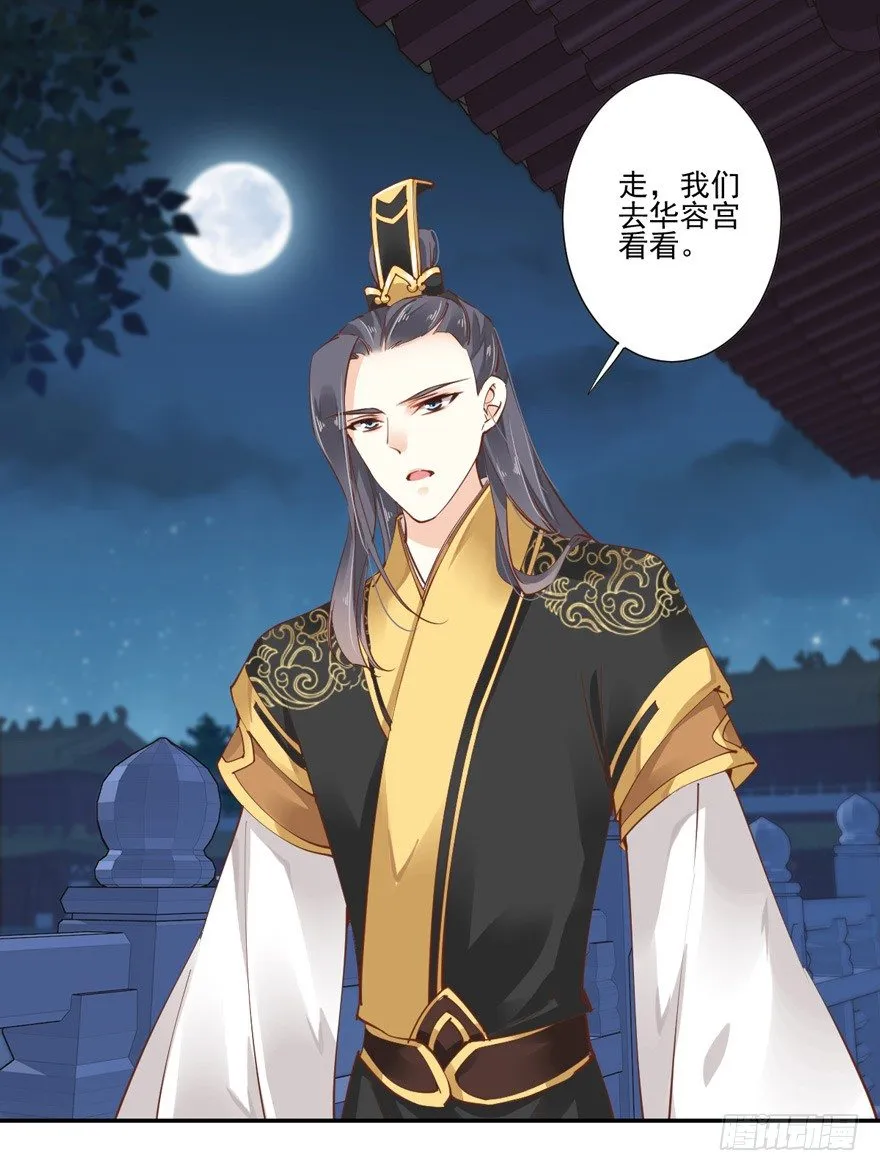 我要你找出这背后之人 第28页
