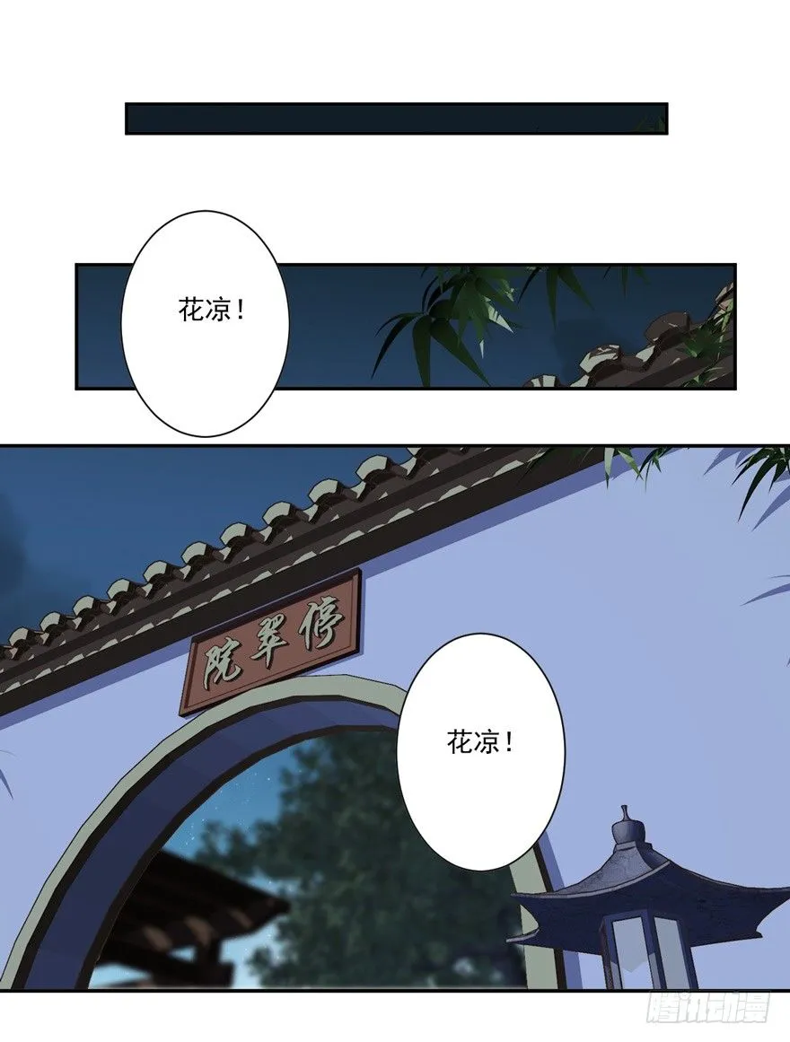 我要你找出这背后之人 第29页